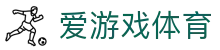 爱游戏体育（ayx）官网 - app下载页面